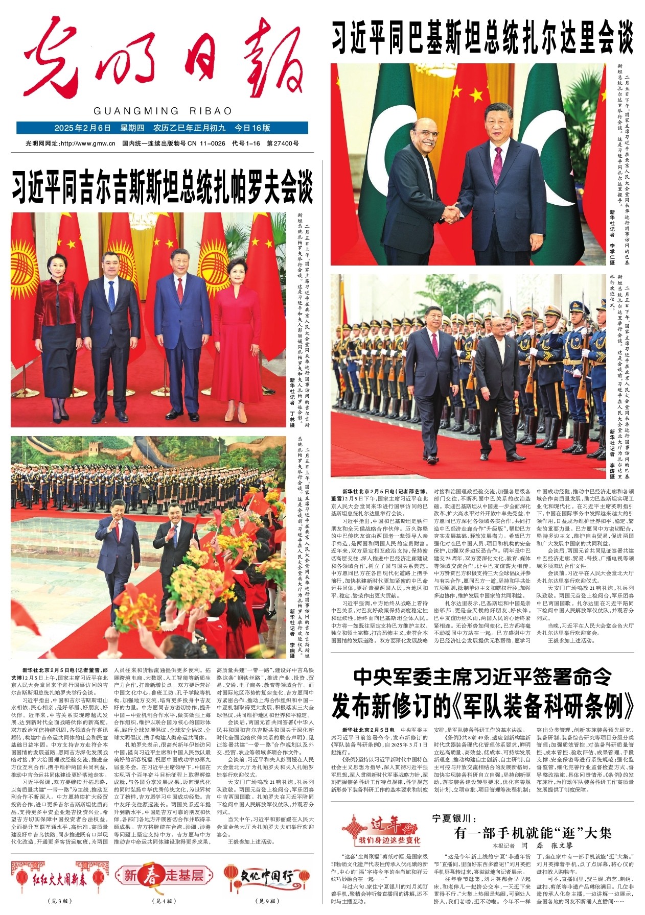 的热爱和对