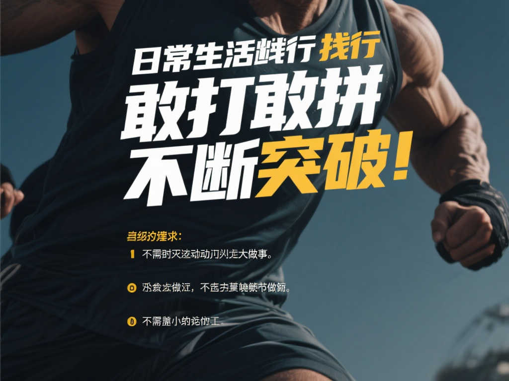 篮球的骄傲